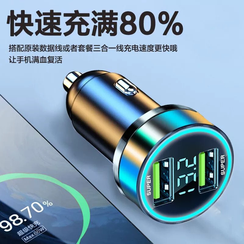120w车载充电器快充一拖三点烟器转换插头手机usb车充|undefined