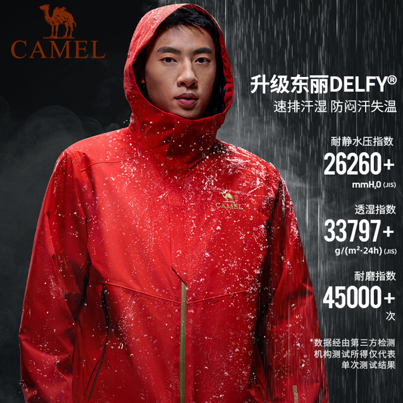 骆驼金标冲锋衣男女情侣款三合一东丽DELFY户外专业防水登山外套|undefined