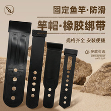 绑带护帽修复海竿护帽远投海杆帽叽竿帽鱼杆帽黑色矶竿DIY小配件