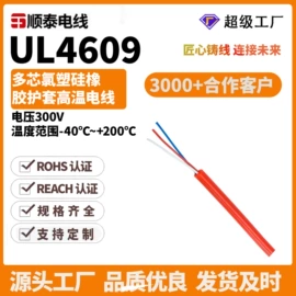 电子线;电气电缆;电热线