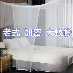 家庭用蚊帳 1.8X 2m ラージベッド 1.5 幅伝統的な昔ながらの田舎のラージベッド格安賃貸住宅寝室 Wenwenwo