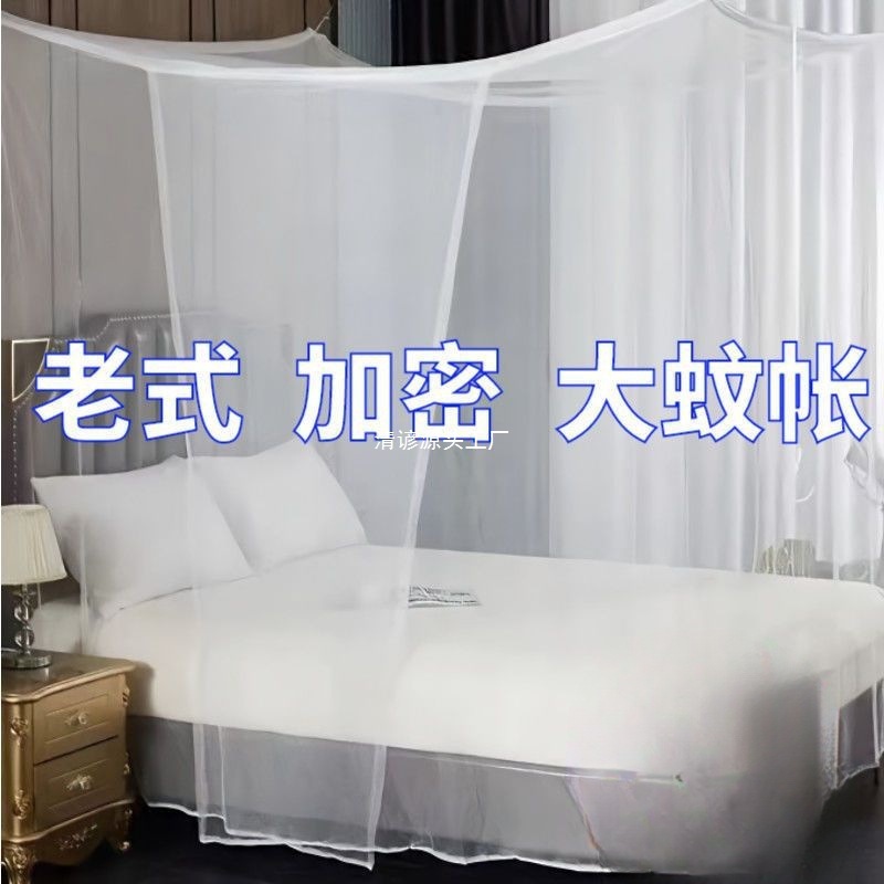 家庭用蚊帳 1.8X 2m ラージベッド 1.5 幅伝統的な昔ながらの田舎のラージベッド格安賃貸住宅寝室 Wenwenwo|undefined