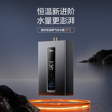 Midea/美的 JSQ30-RF3燃气热水器增压水伺服变频恒温智能家用厨房