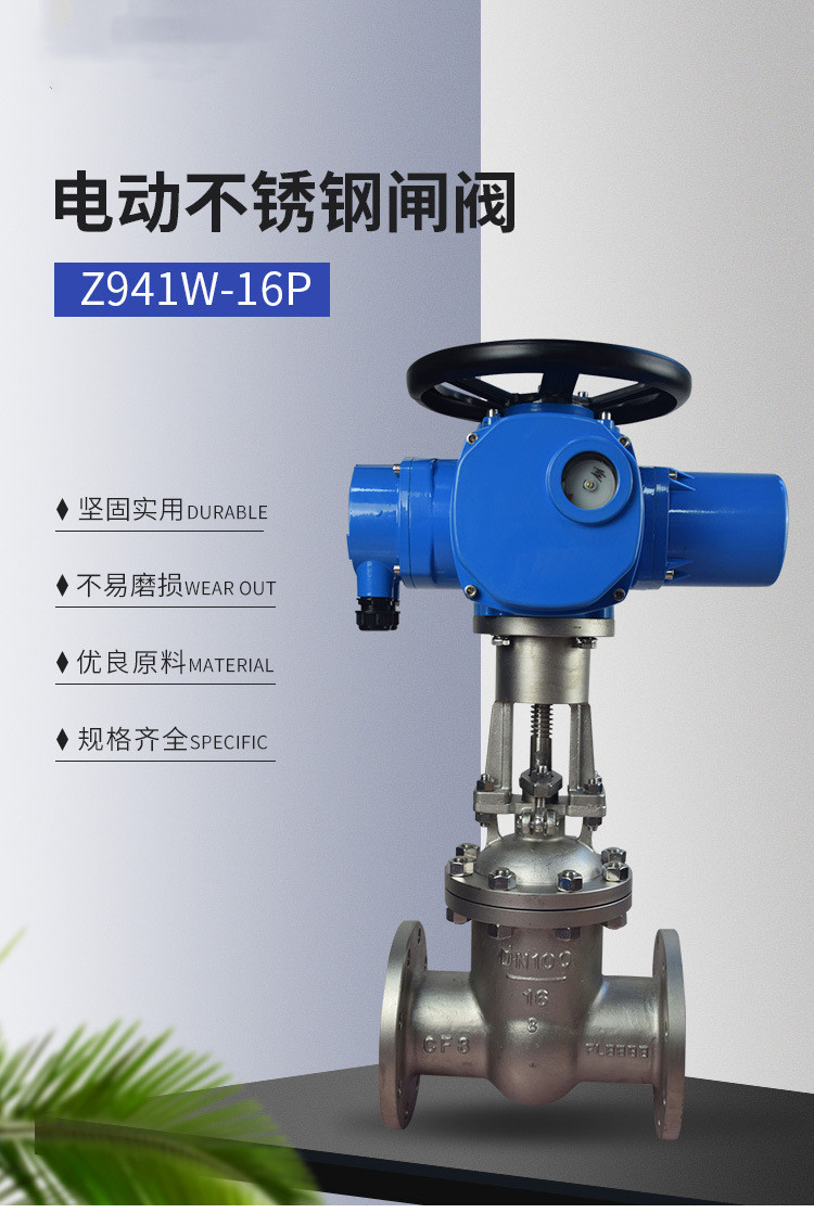 Z941W-16P DN50智能调节型不锈钢电动闸阀浙江南高阀门