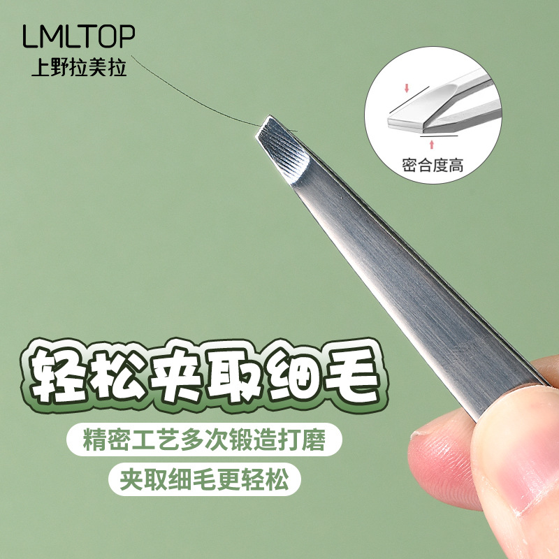 LMLTOP serie panda ceja pinzas dos paquetes de cejas de acero inoxidable plan biselado pinzas de cejas pinzas de cejas SY527