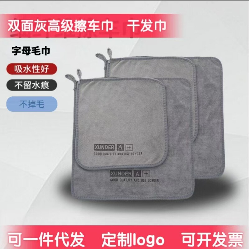 Edge Cleaning Towel Super Absorbent Thick Car Washing Towel Microfiber Hair-free Cleaning Towel Logo