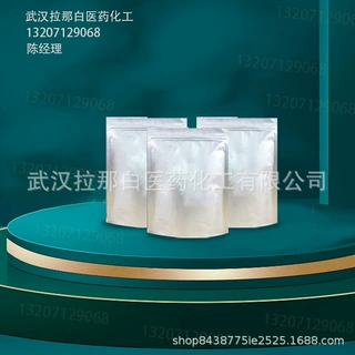 癸二酸 99.6% 111-20-6 AR级 皮脂酸 500g/袋 批量可售