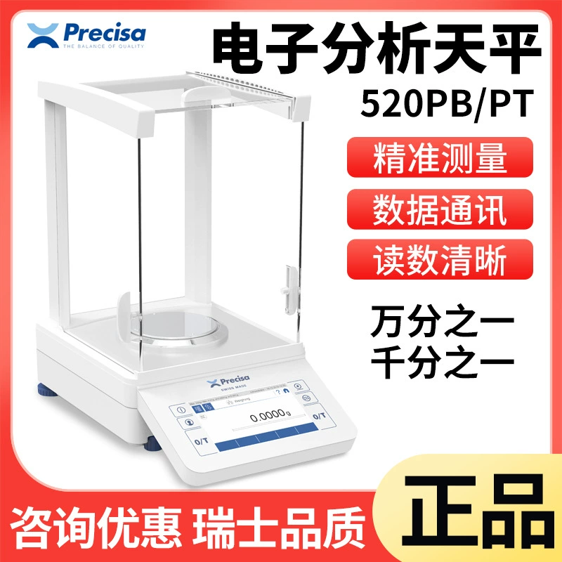 Precisa Preisse 1/10000 PB120A/220A 1/10000 Электронные аналитические весы 0,1 мг