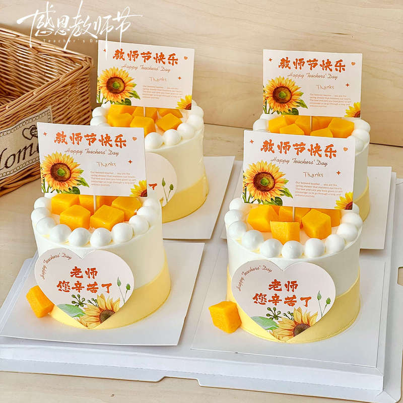 2025 Teacher's Day Cake Decoration Card Sunflower Teacher Happy Teacher's Day You Work Hard Love Card Plug-In