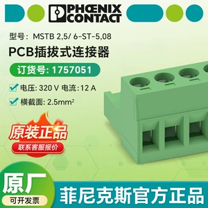 Phoenix Electrical MSTB 2,5/ 6-ST-5,08-Подключаемый разъем PCB 1757051