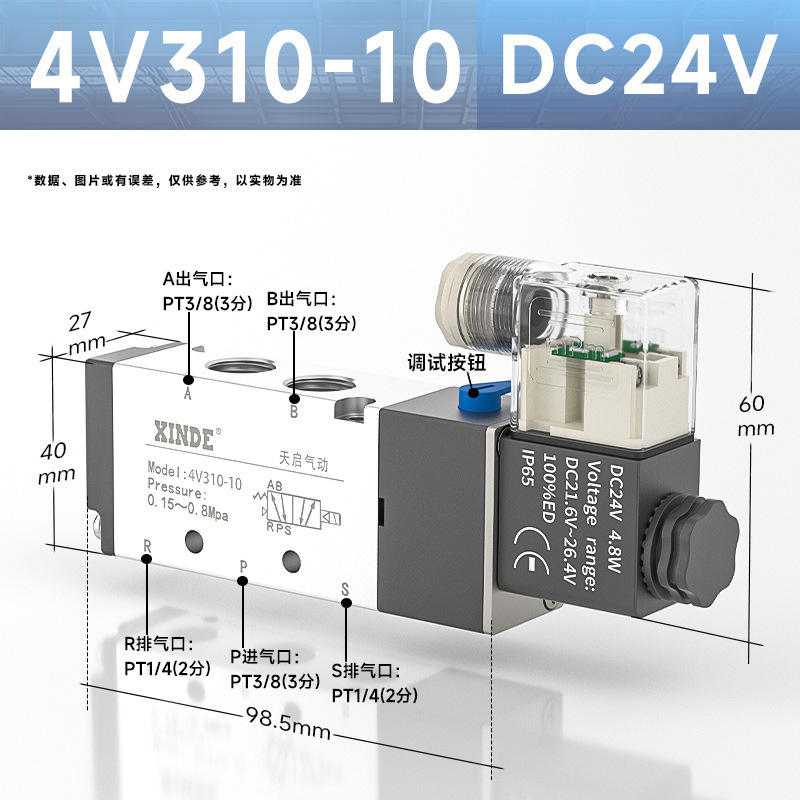 空気圧電磁弁 4V210-08 2 位 5 方 DC24V/AC220V 反転電子弁 310/410 シルバー|undefined