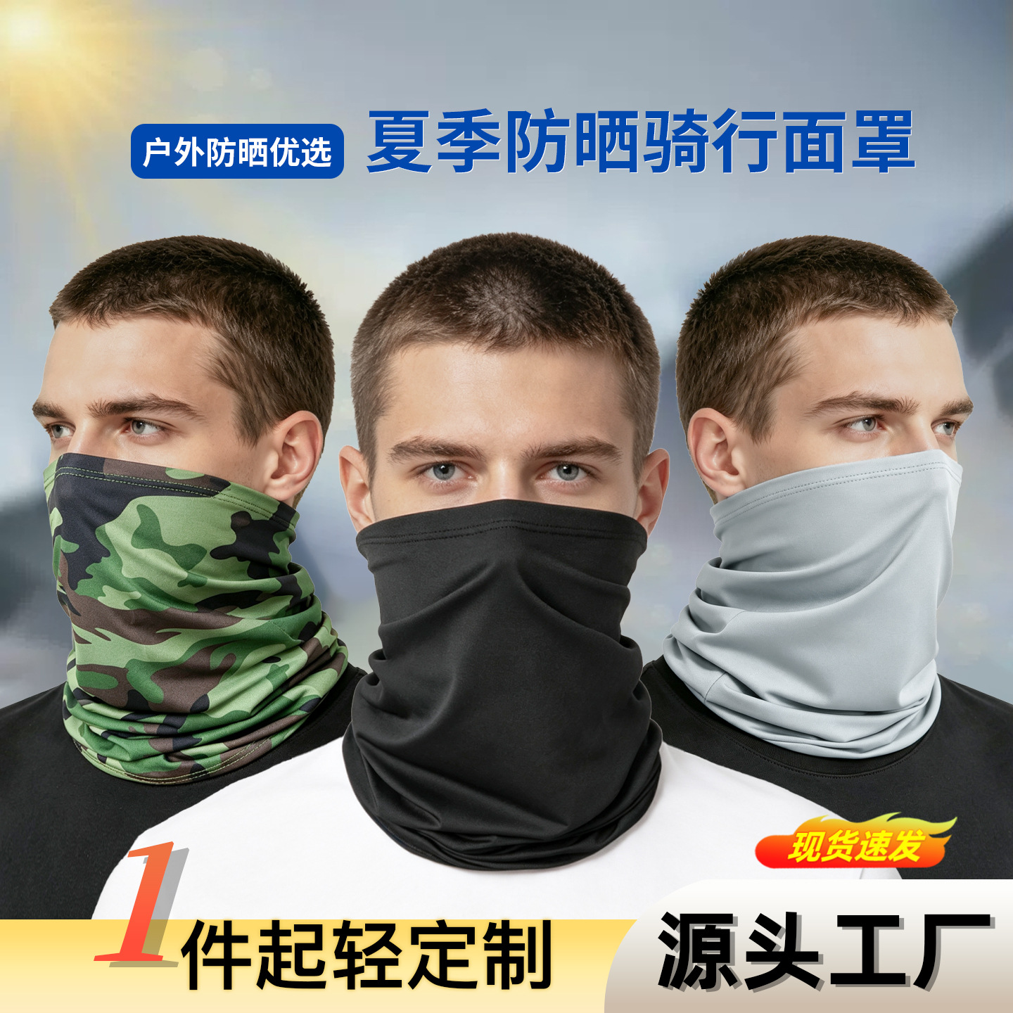 Summer Outdoor Sun Protection Neck Scarf for Men and Women, Multifunctional Ice Silk Magic Headscarf, Quick-Dry Breathable Motorcycle Riding Neck Cover