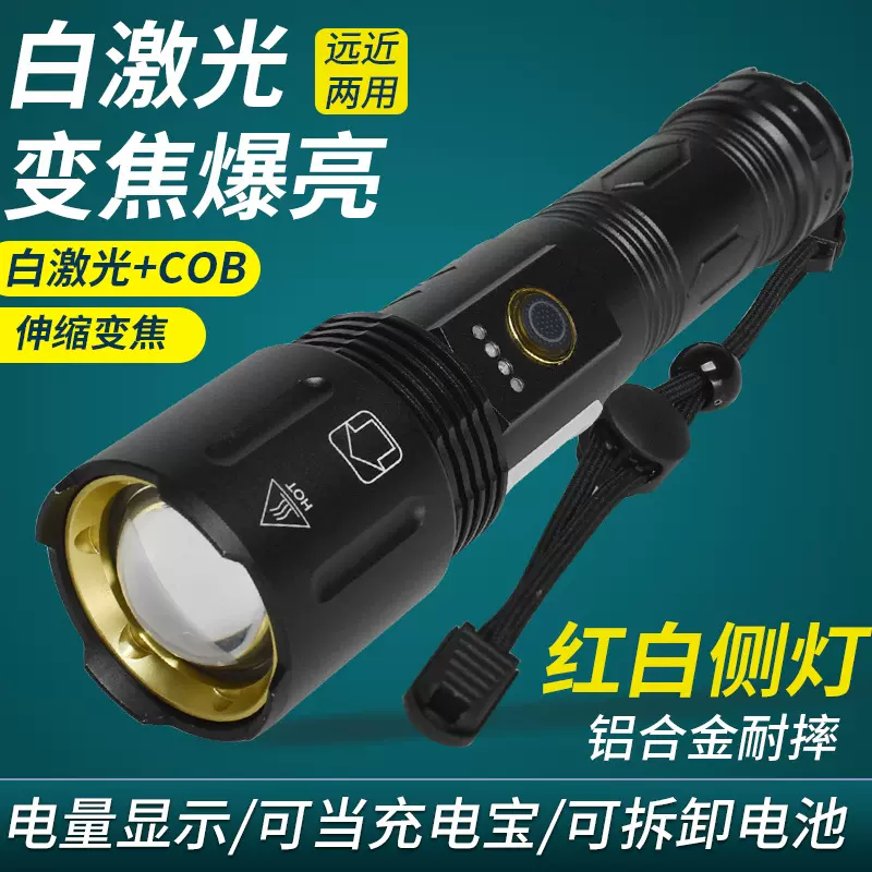 强光铝合金可充电手电筒夜间作业带COB户外防身远射程户外应急灯