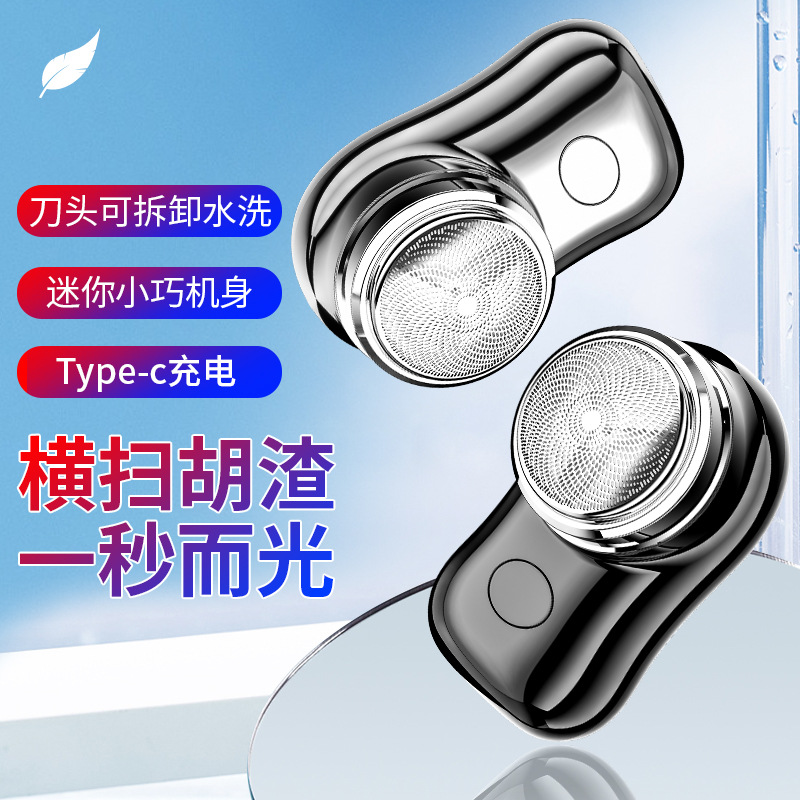 New electric small steel cannon shaver men's mini portable rechargeable shaver can be washed all over the body