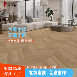 1 New In-Stock Spc Click-Lock Flooring, Interlocking Thickened Waterproof and Wear-Resistant for Home and Hotel Use, Stone Crystal Flooring