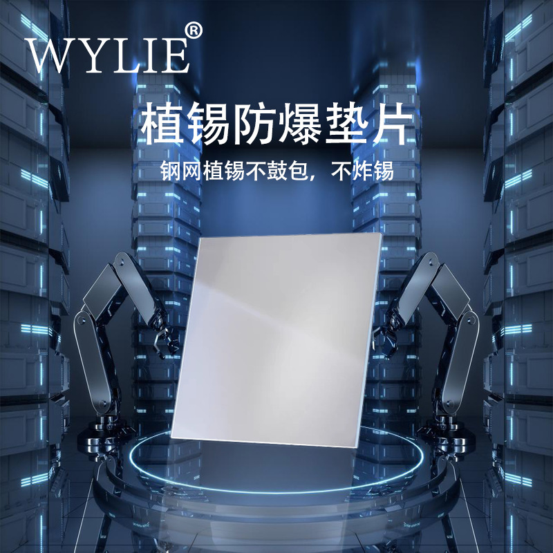 Willy Explosion-Proof Tin Pad Cpu Explosion-Proof Tin Mobile Phone Repair Chip Tin Leakage Prevention High-Temperature Resistant Flat Steel Mesh Willy Explosion-Proof Tin Pad Cpu Explosion-Proof Tin Mobile Phone Repair Chip Tin Leakage Prevention High-Temperature Resistant Flat Steel Mesh