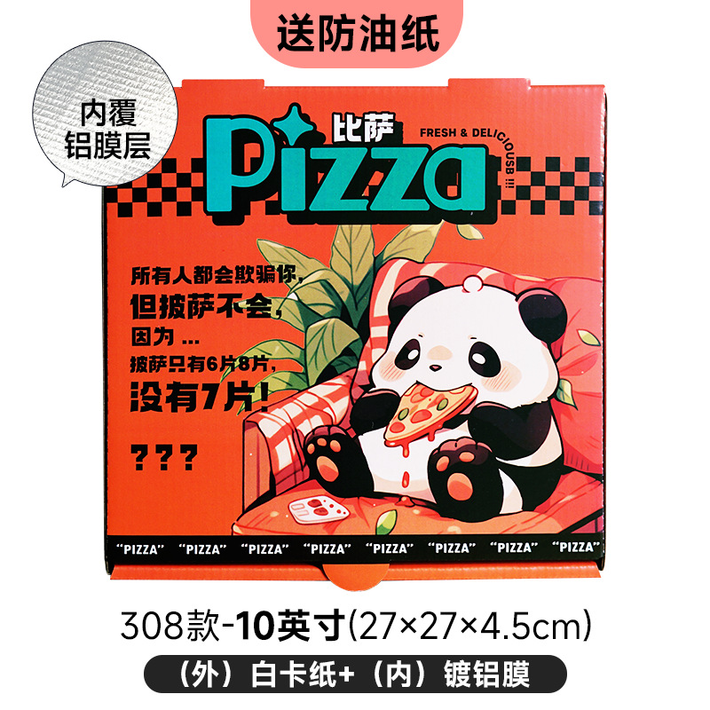 10inch 26x26x4.5cm, 308가지 스타일, 50개/판지(내지방지 포함), 내부 알루미늄 필름 + 외부 흰색 판지