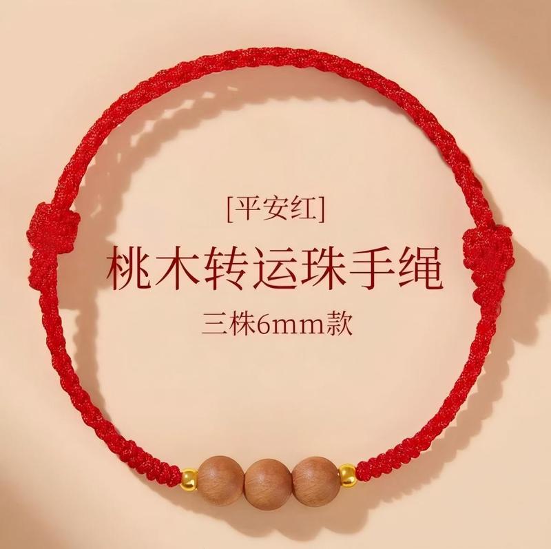 新中式手绳 桃木手绳 护身手绳宝宝女儿童国风爆款男本命年防惊吓|undefined