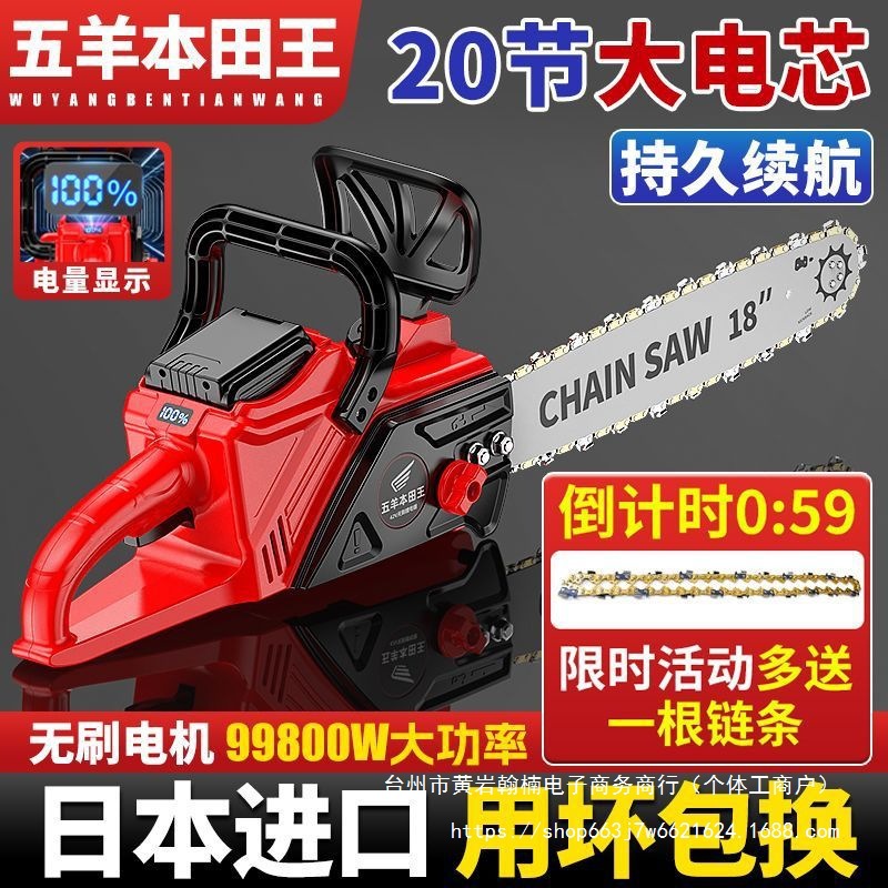 进口本田王锂电锯大功率纯铜电链锯小型家用手持式电动户外伐木锯