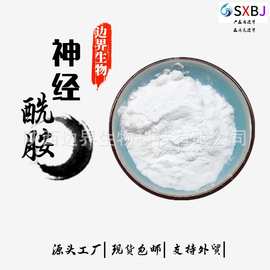 神经酰胺3/99%神经酰胺NP钠莱宁化妆品原料现货供应保湿维稳有机
