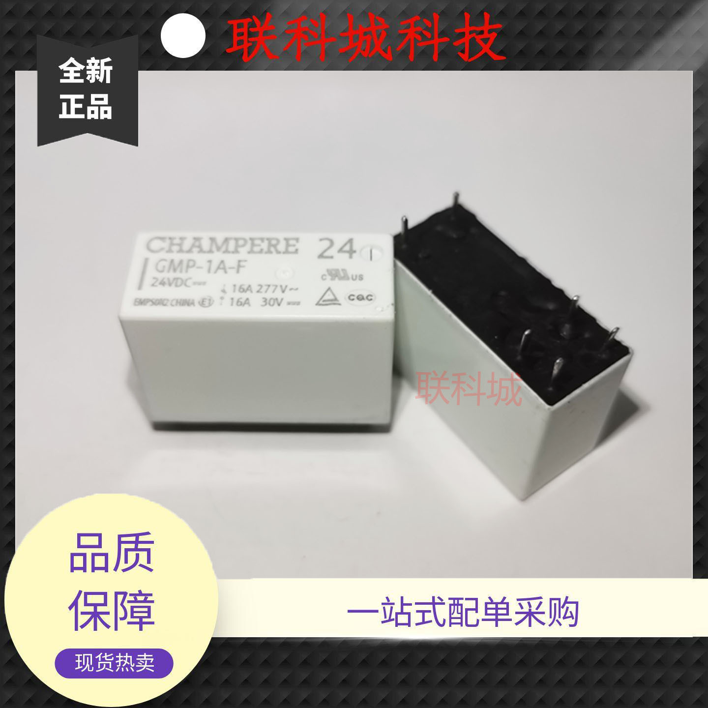 JRFB-S-105DM 112DM 6脚位直流电功率电磁继电器 GMP-1A-F 24VDC