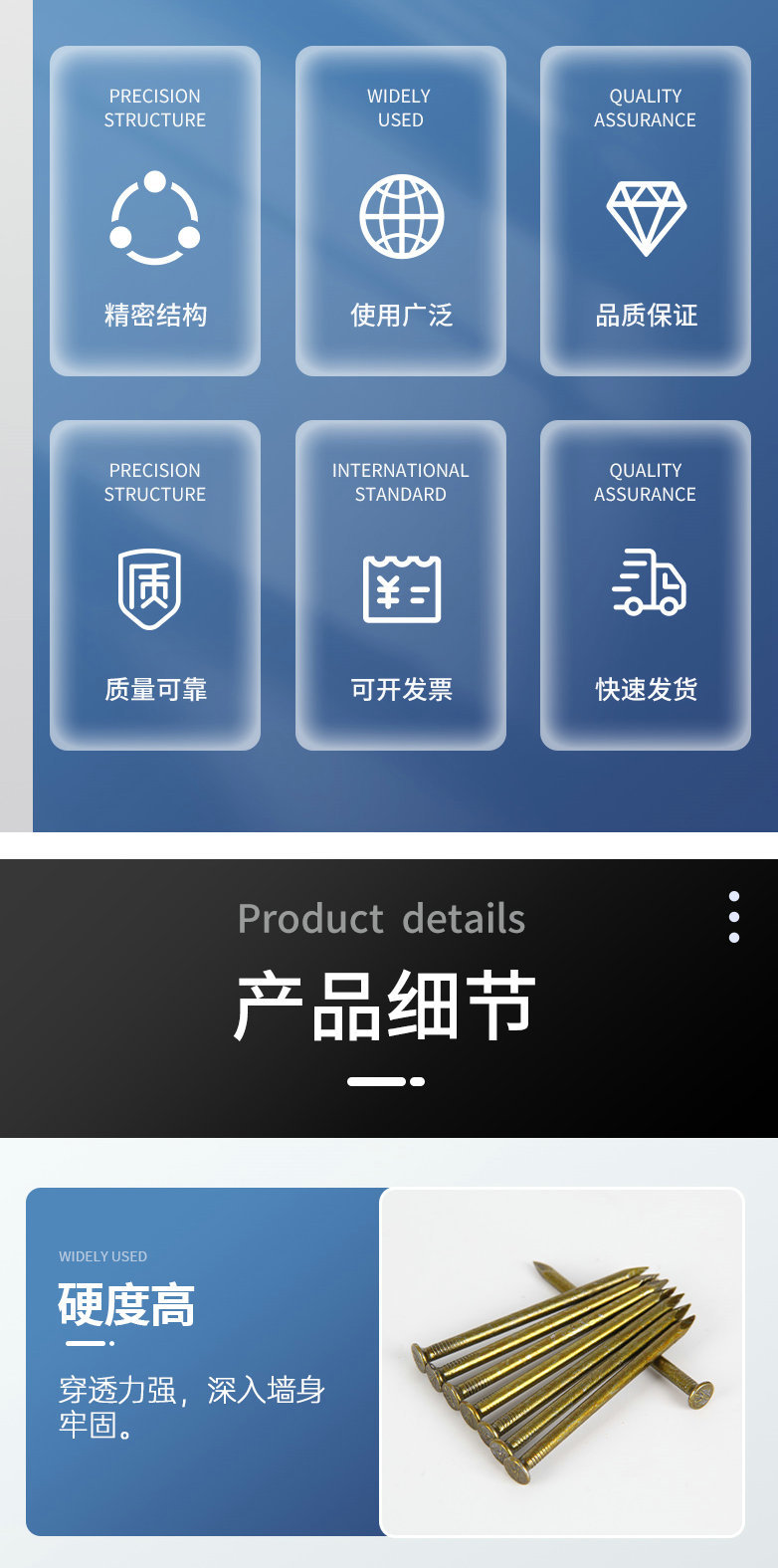 高强度钢钉._副本1