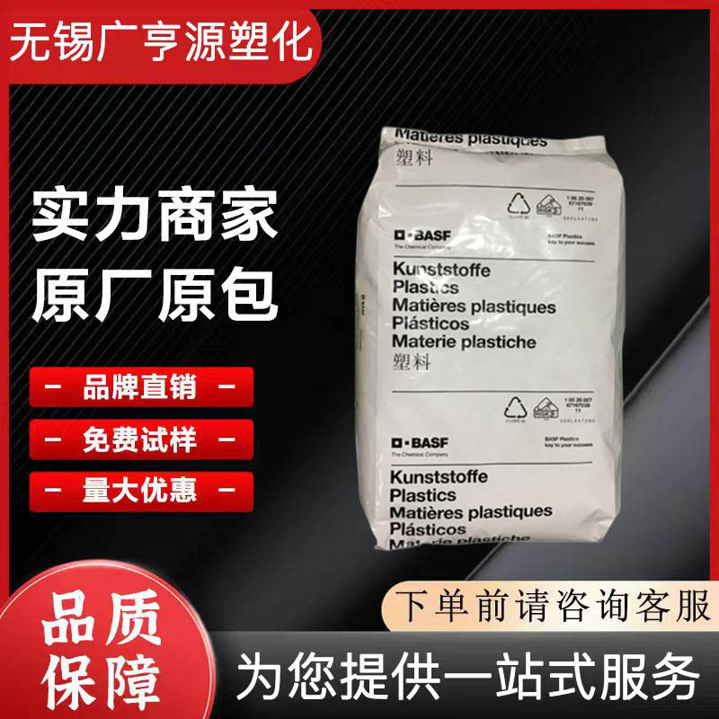 PA66德国巴斯夫A3EG6高刚性 加纤30% 高流动耐候机械部件尼龙原料