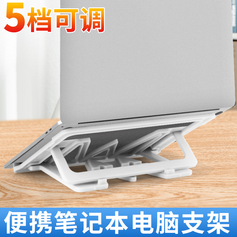 Plastic laptop stand wholesale desktop conference stand folding lifting portable cooling rack cross-border