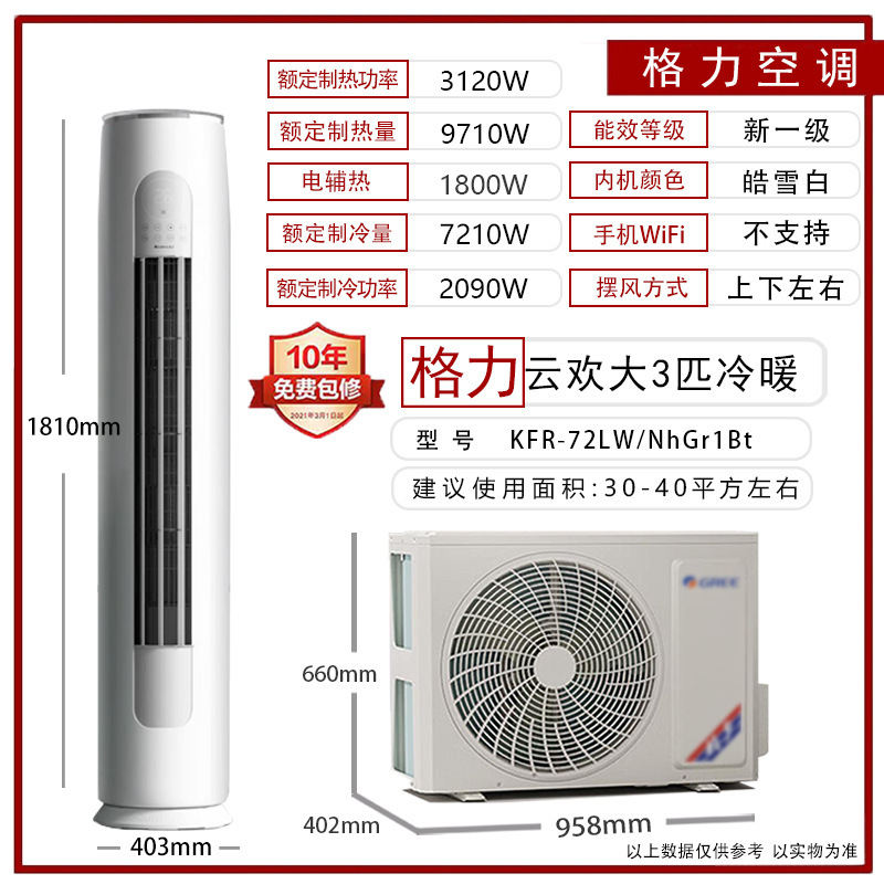 Gree エアコン 縦型キャビネット 大型 2P3 馬力 冷暖房 ファーストクラス 省電力 インバーター リビングルーム 公式フラッグシップ Yunjin Yunyi|undefined