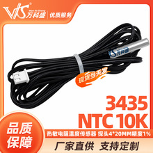 ���������¶ȴ����� ̽ͷ4*20MM����1%�߳�1�׷�ˮ 3435 NTC 10K