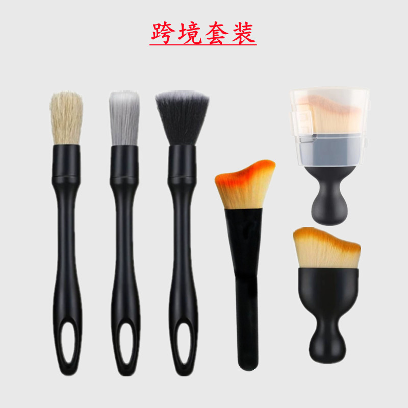Cross-Border Soft Bristle Brush Set, Car Dust Removal Brush, Interior Cleaning Tool, Air Conditioning Vent Cleaning Brush, Car Wash Use