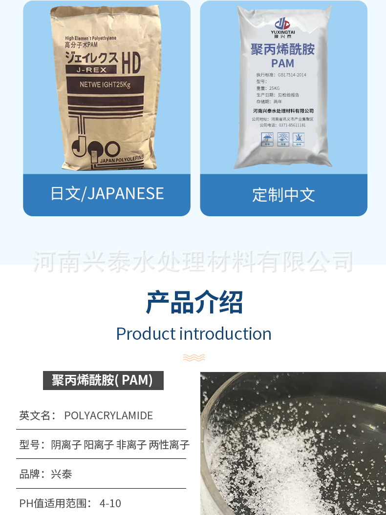 PAM聚丙烯酰胺/絮凝沉淀/增稠粘合/洗沙洗煤废水/生活污水处理阿里巴巴