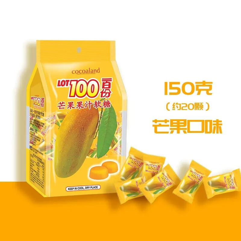 马来进口LOT100一百份100分软糖150gQQ果汁水果芒果味喜糖零食品|undefined