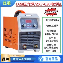 ZX7-630䓽���C������