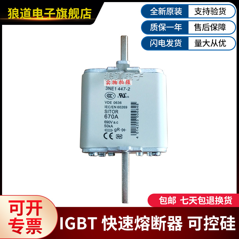 快速熔断器3NE1447-2/3NE1437-2/3NE1438-2/3NE1448-2全新现货