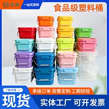塑料桶方桶食品级加厚密封桶水桶正方形收纳桶带盖肥料包装油桶