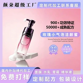液态精华;贴片面膜;面部护理加工