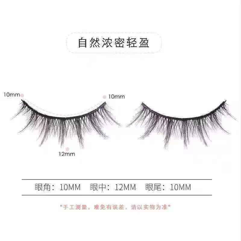 Dense false eyelashes for eyelids to create double eyelids for eyelashes, cosplay
