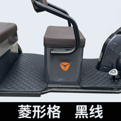 Electric vehicle foot mat Bird Da 'an Tailing Bell - diamond-grid-black-line-front-rear