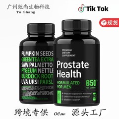 Amazonスポットクロスボーダー貿易前立腺健康男性前立腺健康カプセル60カプセル