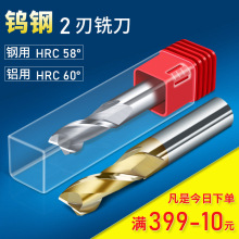 cnc数控中心铣床刀具两刃不涂层铝用55度钨钢合金铣刀1~20mm