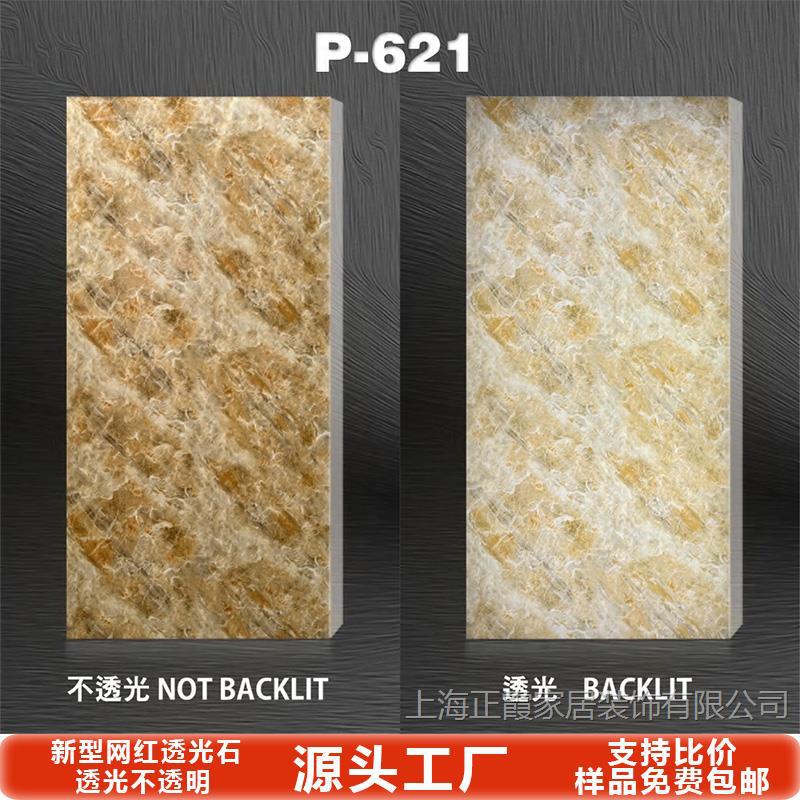 Tablero de mármol translúcido, barra de piedra de nieve, sala de exposiciones de celebridades de Internet, techo, pantalla de partición de oficina, superficie decorativa acrílica