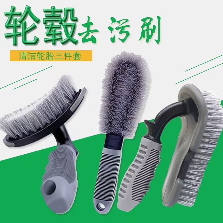 Car tire brush wheel brush special car wash tools car supplies cleaning and cleaning artifact strong decontamination brush