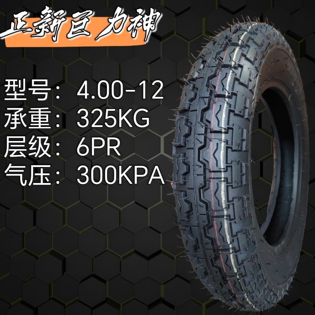 Tricycle tire/electric tricycle tire 8 layer 10 layer 12 layer thick explosion-proof steel tire