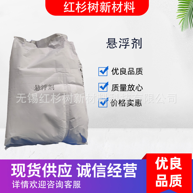 现货批发悬浮剂 活化改性无机增稠剂 高精选蒙脱石土