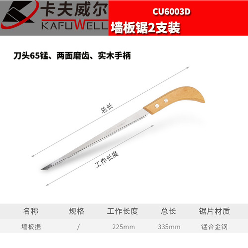 Wall panel hand saw, gypsum hand saw, outdoor fruit tree garden saw, household saw, hacksaw frame saw blade, flower saw