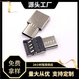 Type-C多功能转换头 USB接口转Type-C 手机平板通用 U盘微型连接