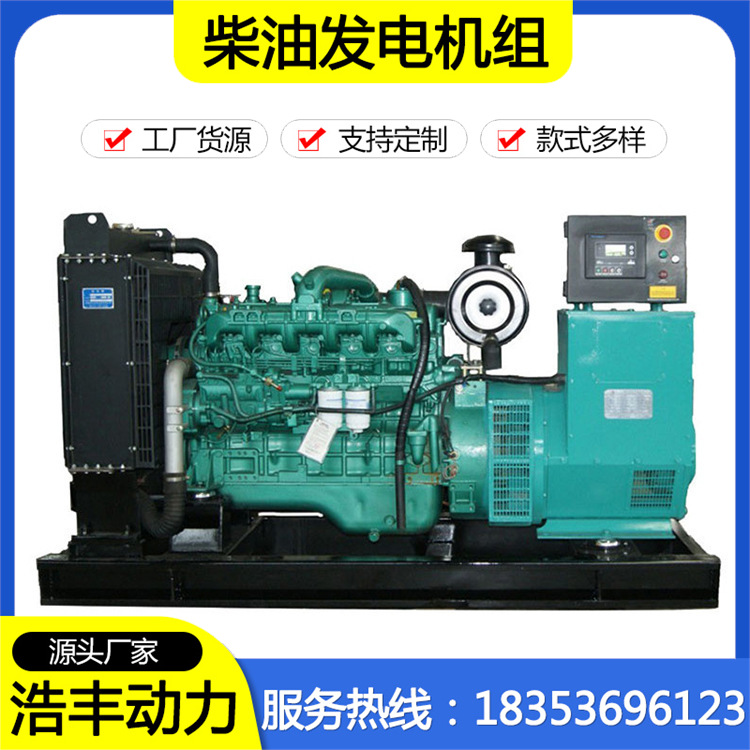 100kw柴油发电机组 玉柴发电机组100千瓦 全铜无刷矿山用发电机组