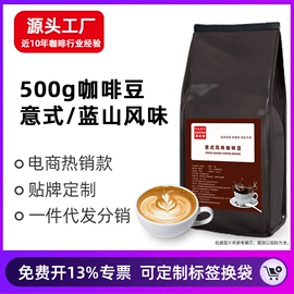 咖啡豆;咖啡生豆;挂耳咖啡