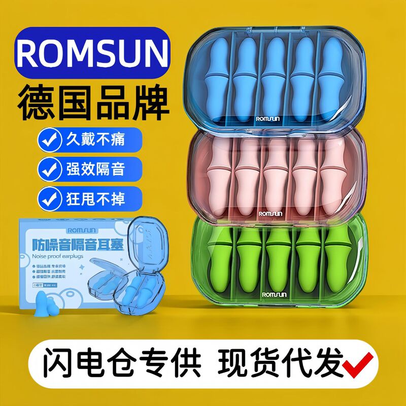 Earplugs Are Highly Effective in Sound Insulation, Sleep Noise Prevention, Soft Sleep, Anti-Snoring, Student Dormitory Lunch Break, Slow Rebound Earplugs Are Highly Effective in Sound Insulation, Sleep Noise Prevention, Soft Sleep, Anti-Snoring, Student Dormitory Lunch Break, Slow Rebound